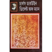 DECENT OF MAN 2ND PART