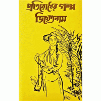 PROTIRODHER GOLPO VIETNAM