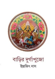 Barir Durgapujo