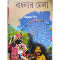 Banglar Mela(Rakta Karabee )