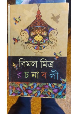 BIMAL MITRA RACHANA BALI