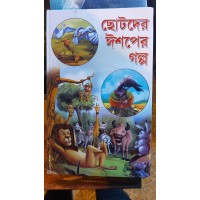 CHHOTODER ISHOPER GALPA