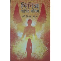 Phoenix Pakhir Fossil