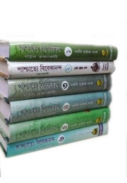 Paschatya Vivekananda (6 Vol. Set)