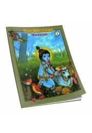 Sri Krishna Pictorial (Set)
