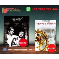 SHANKARNAMA NRITYAKALA O RABINDRANATH