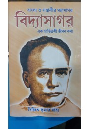 VIDYASAGAR