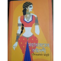 Mahabharater Astadashi