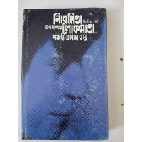 Nibadeta lokmata sweet of volum 2