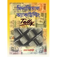 Financial Accounting Tally