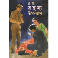 Panchti Rahosyo Upanyas