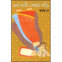 Ek Nari Kechchha Bari