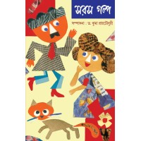 Saras Galpo