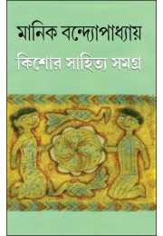 Kishor Sahitya Samagra