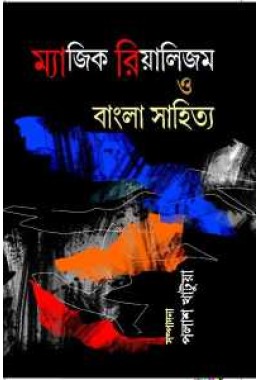 Magic Realism O Bangla Sahitya