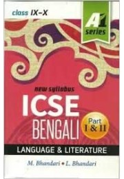 ICSE Bengali Language & Literature (Pt 1& 2) for Class IX & X Paperback – 1 January 2020