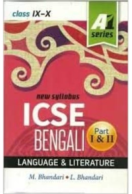 ICSE Bengali Language & Literature (Pt 1& 2) for Class IX & X Paperback – 1 January 2020
