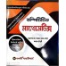 Competitive Mathematics in Bengali Version