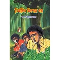 Nirbachito Kishore Golpo