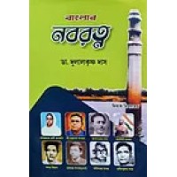 BANGLAR NOBOROTNO