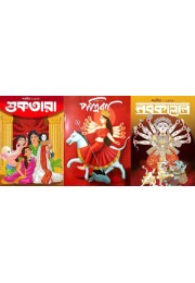 SUKTARA, PATRIKA, NABOKOLLOL COMBO