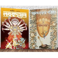 NABOKOLLOL,ANANDABAZAR PATRIKA COMBO