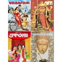 ANANDABAZAR, ANANDAMELA, DESH, SUKTARA COMBO