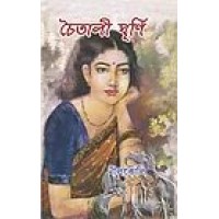 Chaitali Ghurni