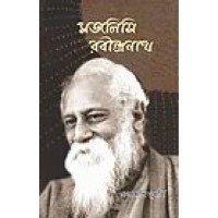 Majlishi Rabindranath