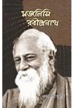 Majlishi Rabindranath