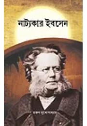 Natyakar Ibsen