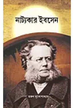 Natyakar Ibsen