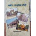 Bardhaman sanskritik barnali