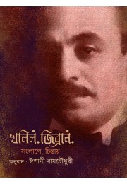 KAHLIL GIBRAN SONGLAPE CHINTAY