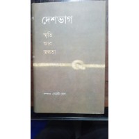 desh bhag smriti o stobdhota