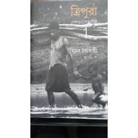 tripura deshbhag er galpa