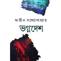 bhagnadesh