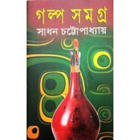 galpa samagra VOL 1