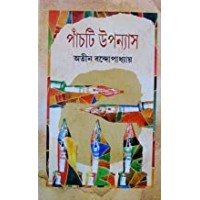 panchti upanyas