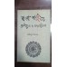 bangla sahitya  jatiyata o sampradayikota