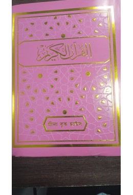 noorani tazvid quran