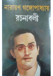 Narayan Gangopadhyay Rachanabali Set of 12 Volumes