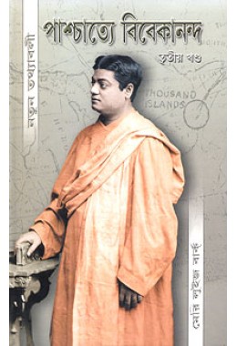 			Paschatye Vivekananda (Vol.3)