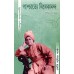 			Paschatye Vivekananda (Vol.5)