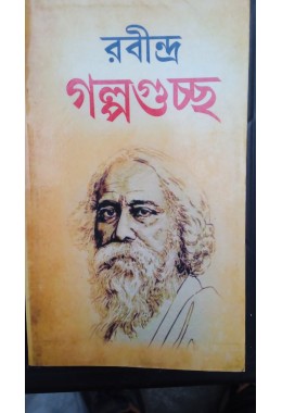 rabindra galpa guchha