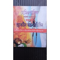 homeopathic pocket manual practice of medicine