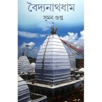 Baidyanath Dham