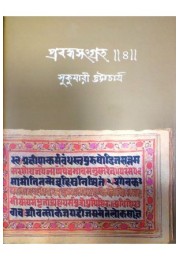 Prabandhasangraha-4