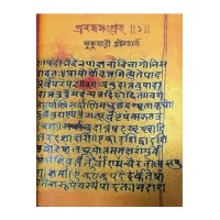 Prabandhasangraha-1