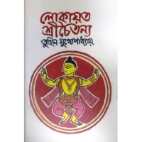 Lokayata Sreechaitanyo